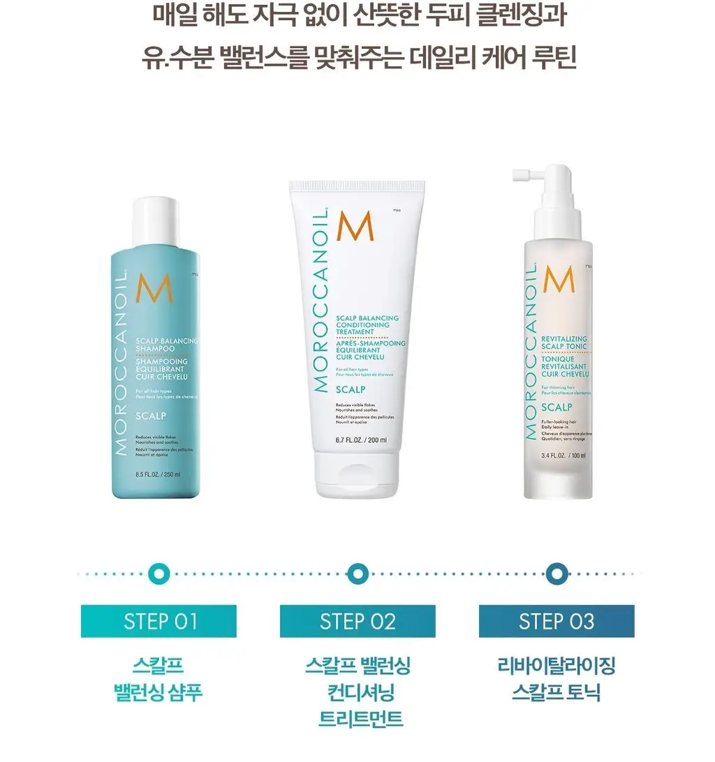 [두피 스크럽] 모로칸오일 퓨리파잉 스크럽 125ml 상세페이지 30